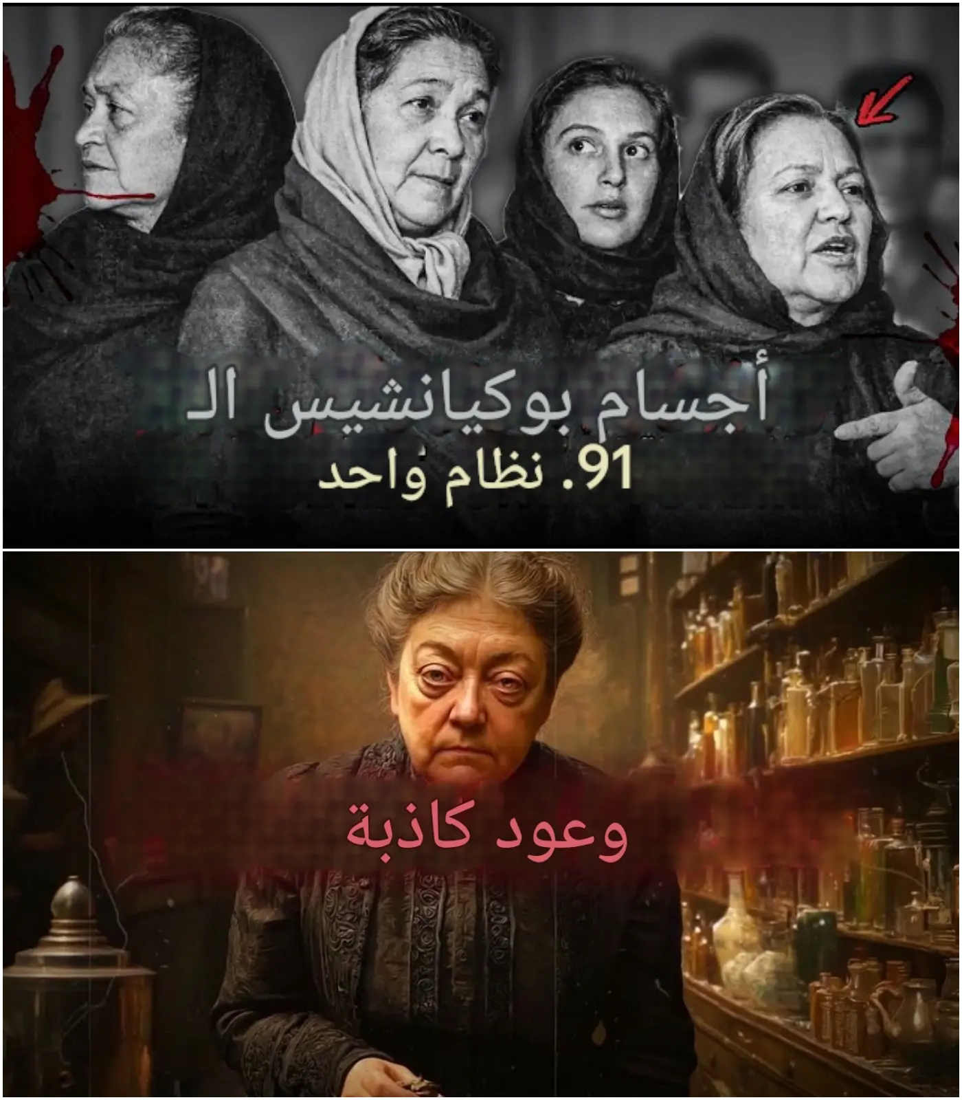 Cover Image for الأخوات اللواتي دفنَّ 91 جثة في الصحراء — أكثر بيت رعب قتامة في المكسيك