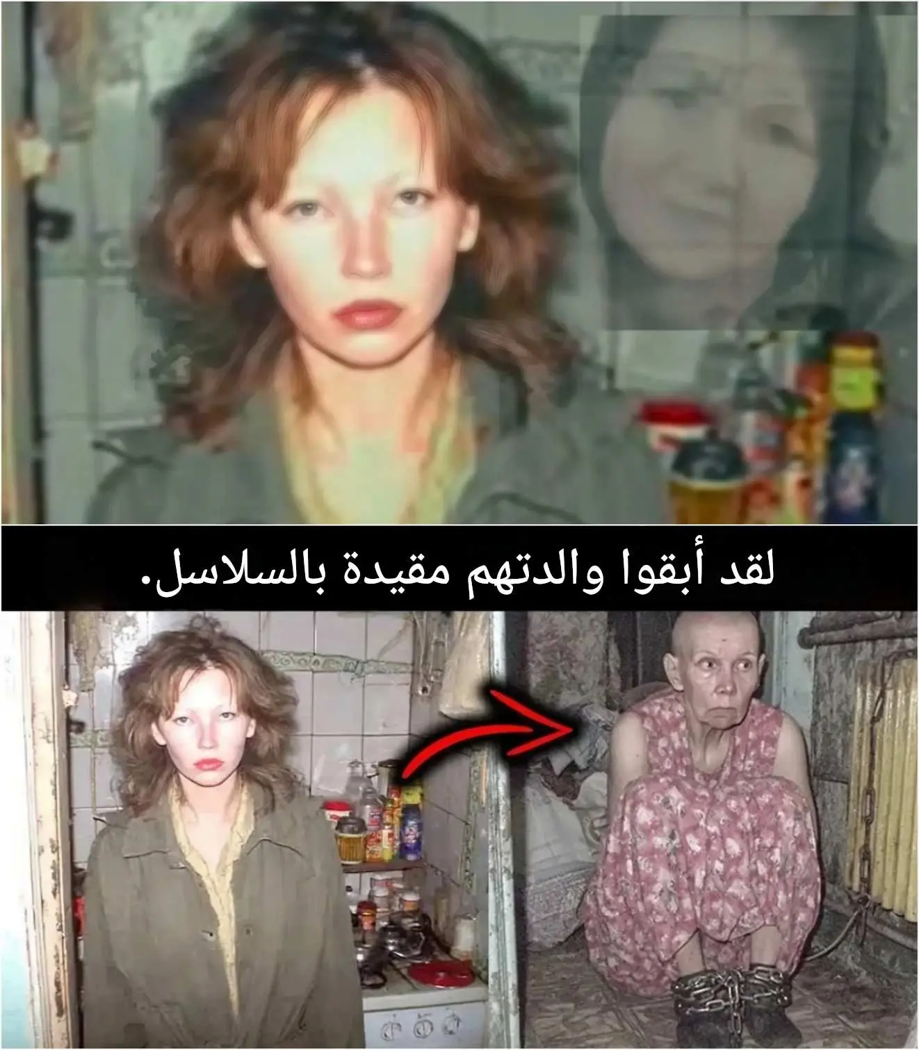 Cover Image for احتجزت ابنة دونيتسك أمها مقيدة بالسلاسل لمدة 7 سنوات للحصول على معاشها التقاعدي.