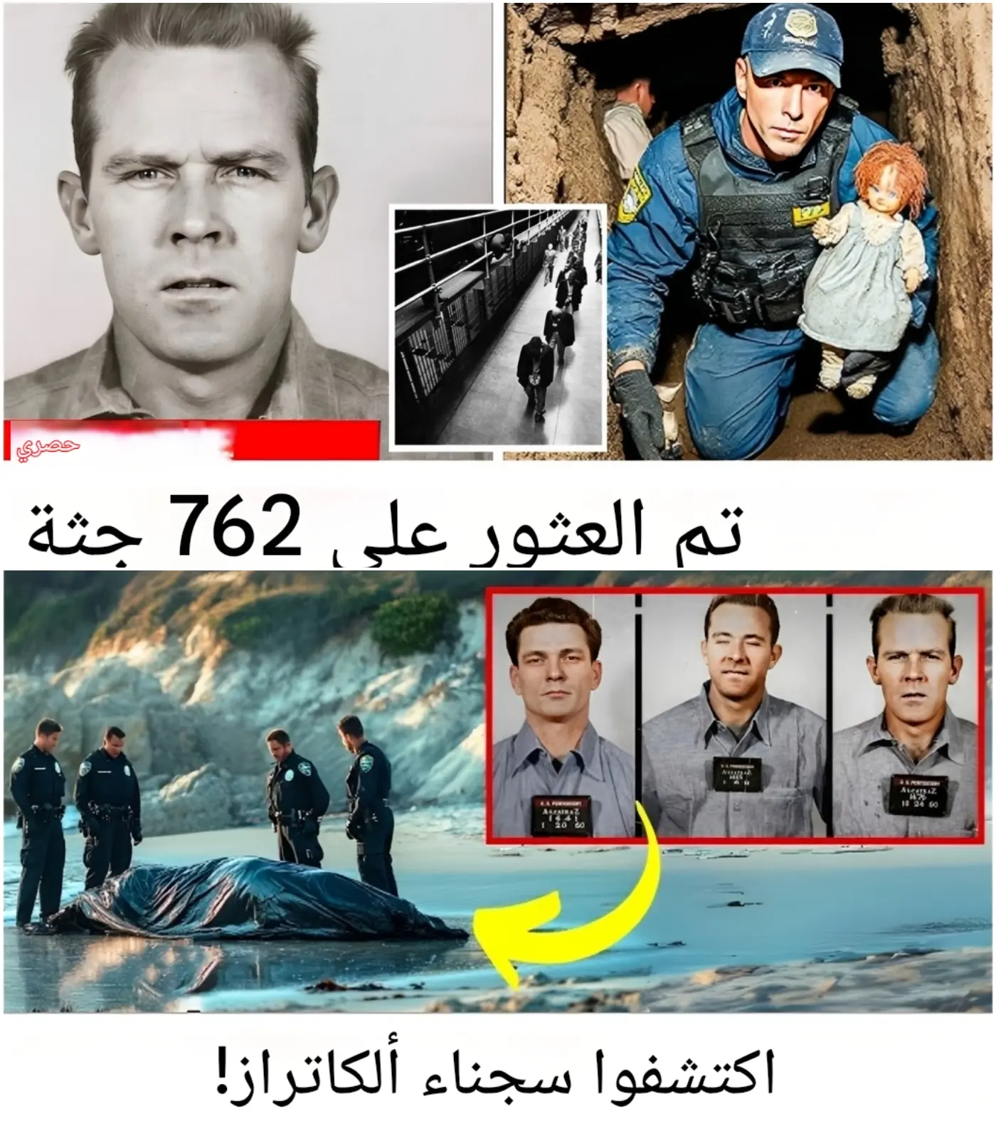 Cover Image for اكتشف الـFBI نفقًا سريًا تحت سجن ألكاتراز… وشحب وجههم عندما رأوا ما بداخله | وثائقي