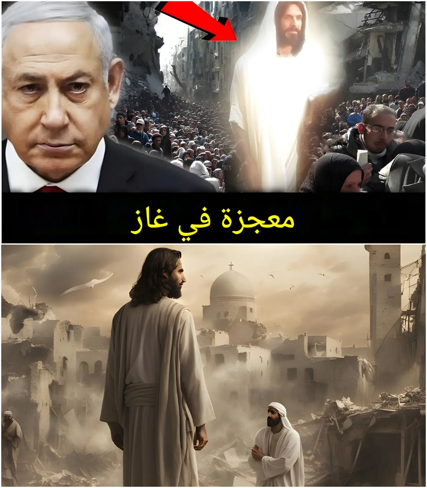 Cover Image for !!عاجل جدًا!! يسوع يظهر في غزة: 6,000,000 من المسلمين يعتنقون المسيحية