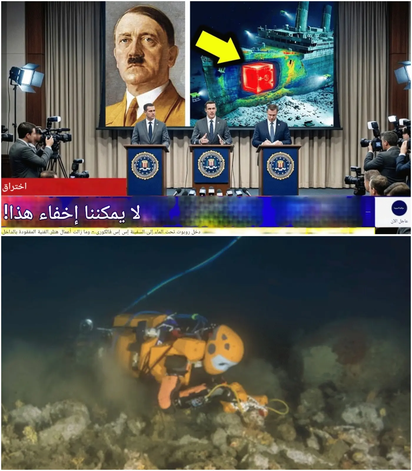 Cover Image for روبوت تحت الماء يستكشف السفينة SS Walküre — وفن هتلر المفقود كان لا يزال على متنها بعد 80 عامًا