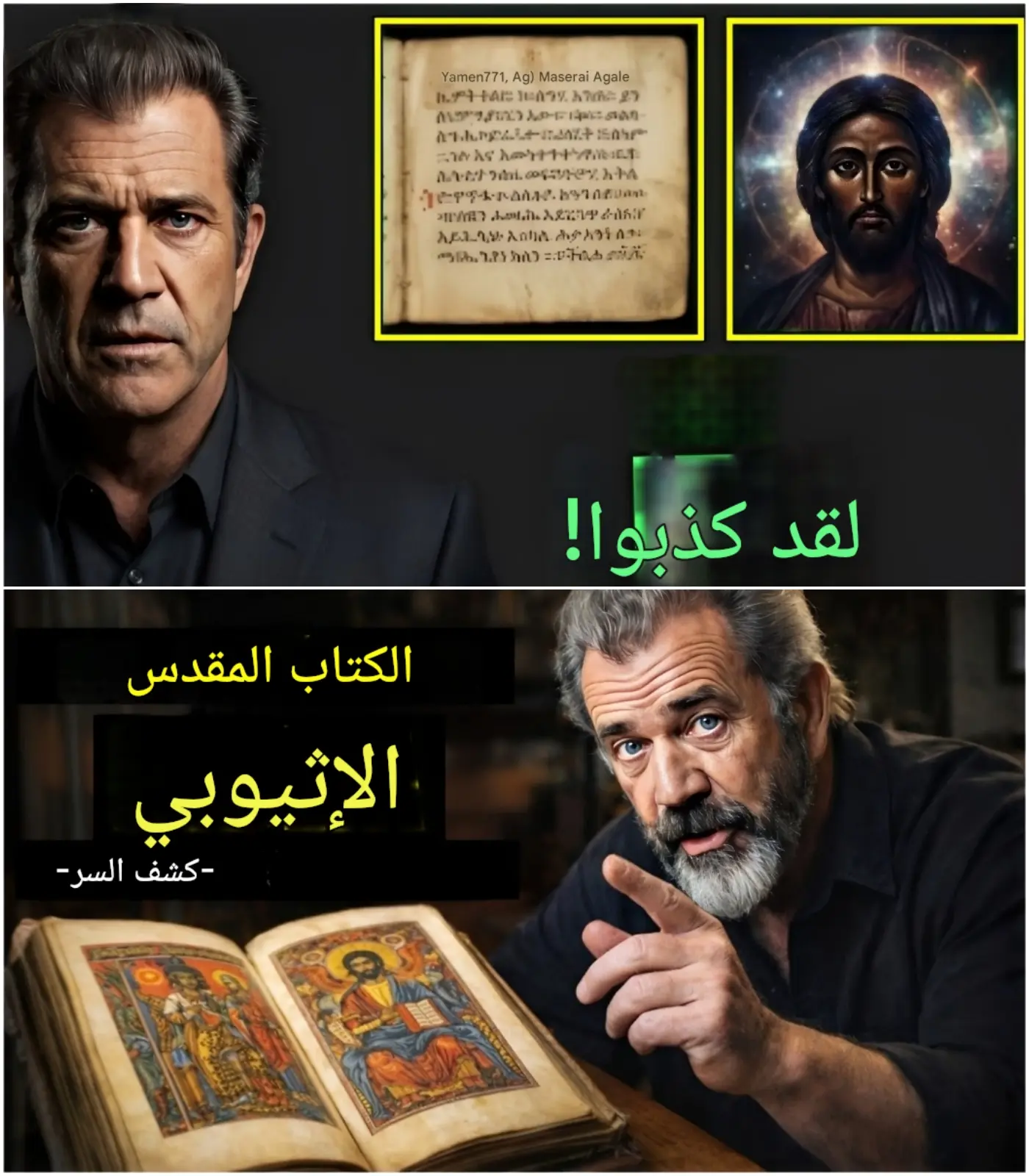 Cover Image for Dans La Suite De « La Passion Du Christ », Mel Gibson Déclenche Une Révolution Cosmique En Redéfinissant La Résurrection. Il Exhume Des Textes Perdus De La Bible Éthiopienne Qui Présentent Le Christ Comme Un Juge Au Pouvoir Terrifiant, Brouillant La Frontière Entre Le Ciel Et L’enfer.