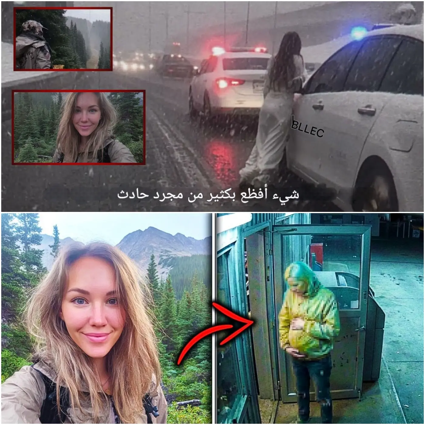 Cover Image for اختفت إيلين كري لمدة 213 يومًا في الجبال… وعندما عادت حاملًا ومذعورة، كانت تكرر باستمرار: «هناك من يراقبني».